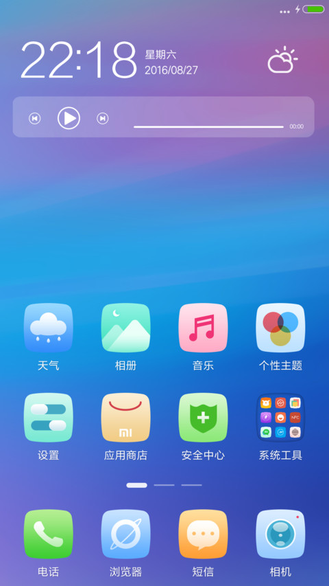 魅影ios9+win11(超级锁屏+自由桌面) screenshot