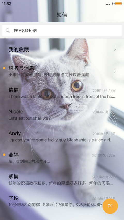 可爱猫咪 screenshot