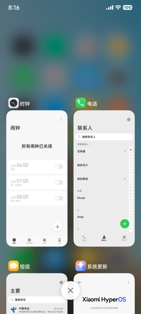 液态澎湃景深OS screenshot