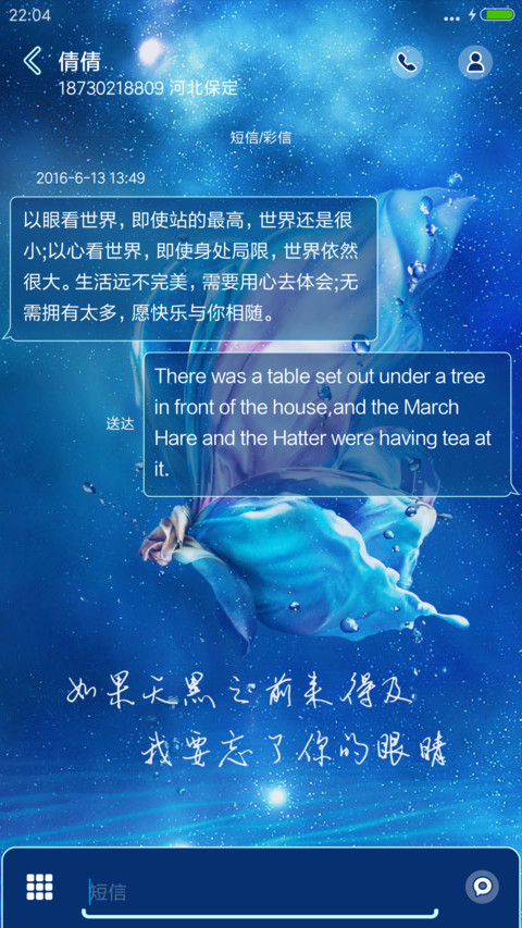 绚丽星空蝴蝶 screenshot