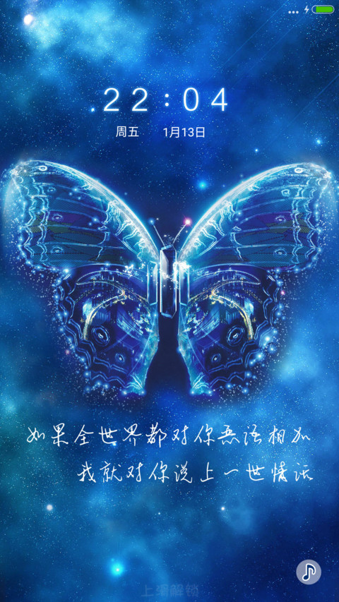 绚丽星空蝴蝶 screenshot