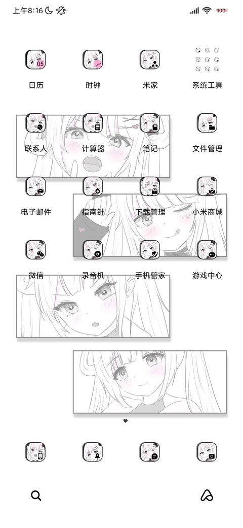 动漫少女芋泥啵啵 screenshot