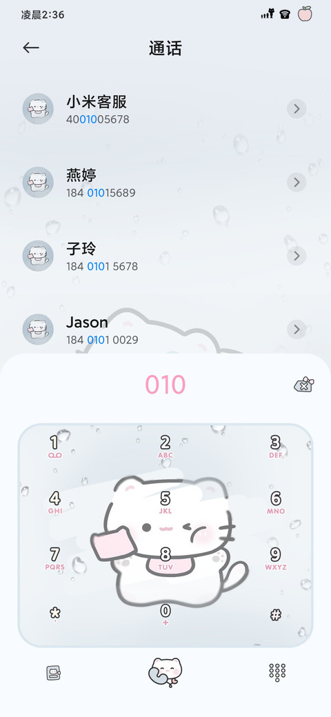 雨滴小软喵 screenshot