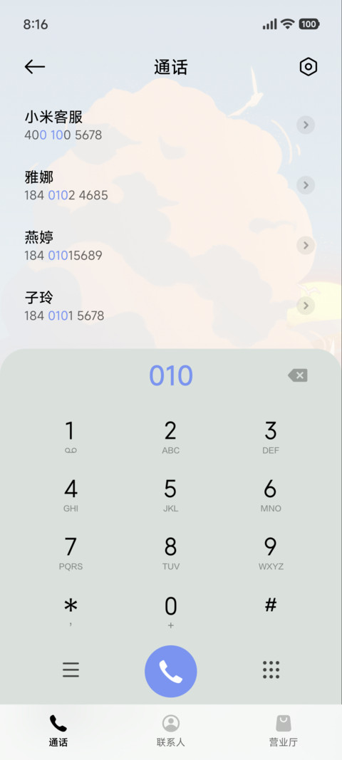 温馨夏日 微风轻拂 screenshot