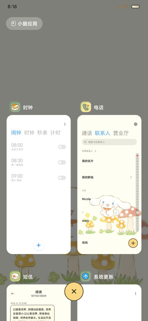 三丽鸥家族春日拟态 screenshot