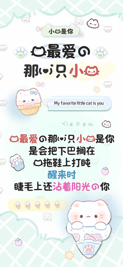 我最爱的那一只小猫 screenshot
