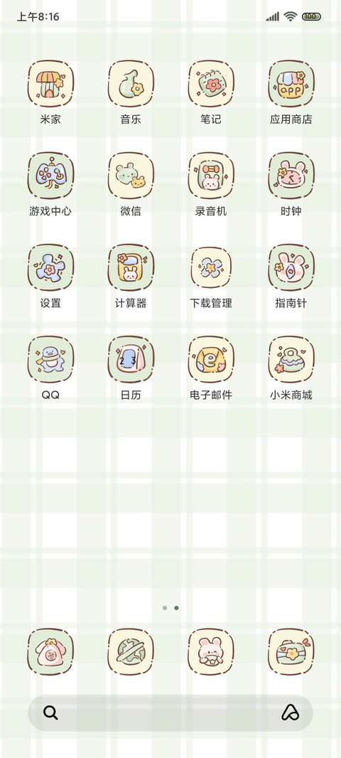 软萌小兔兔组件 screenshot