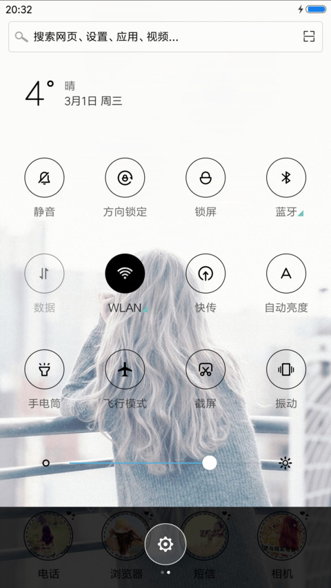 敢爱敢当 screenshot