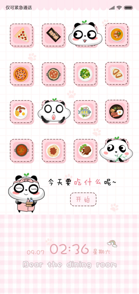 熊一块吃什么 screenshot