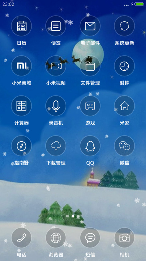 Christmas screenshot