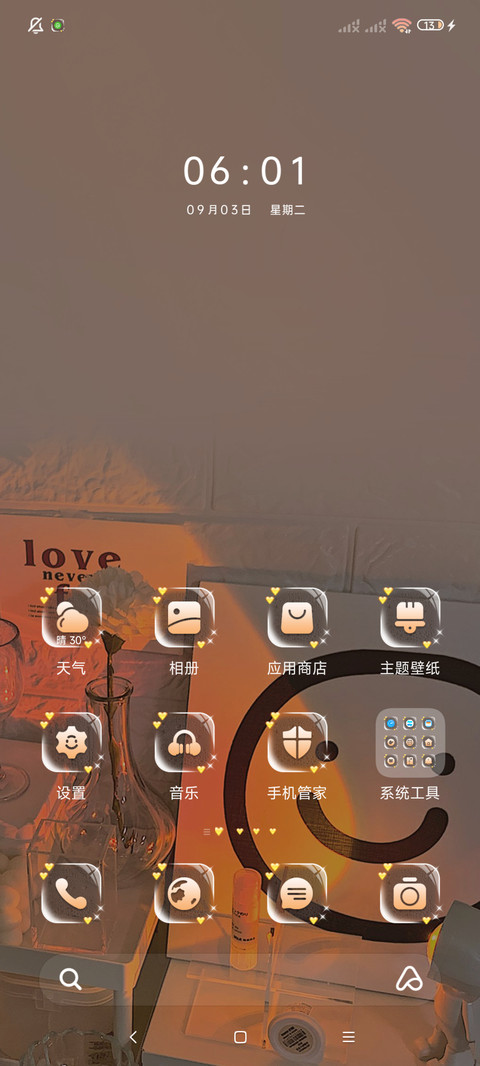 ins爱你藏在心里 screenshot