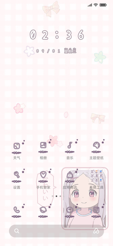 猫耳草莓酱 screenshot