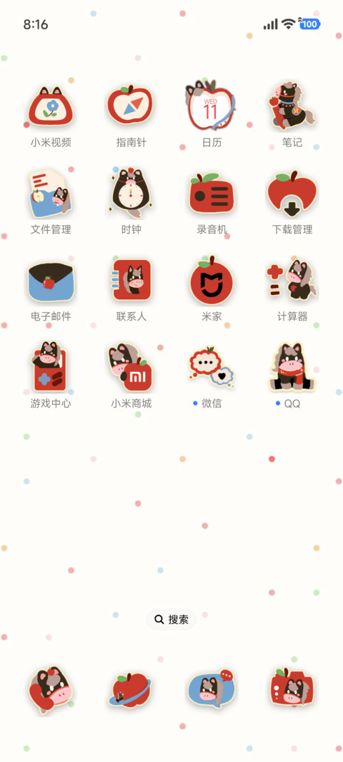 小马苹果日 screenshot