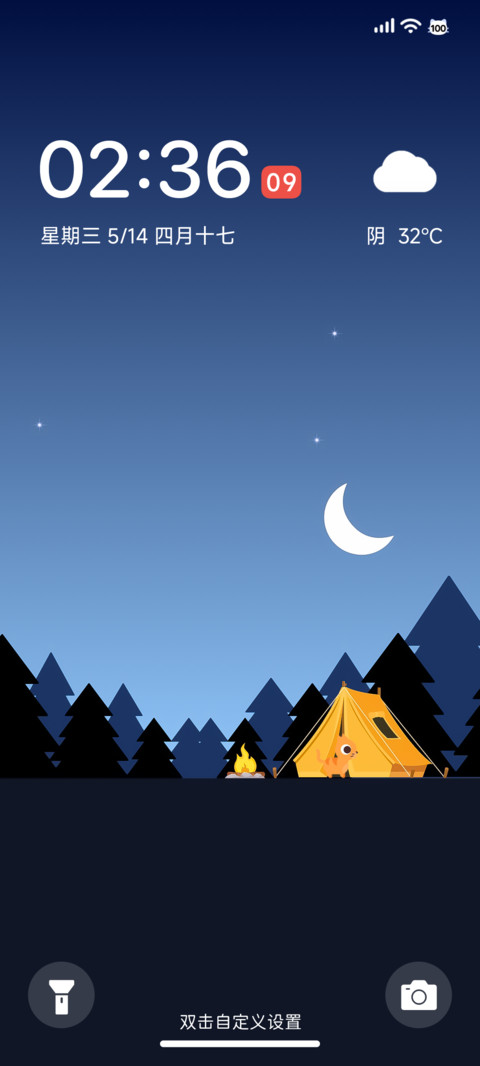夜巡 screenshot