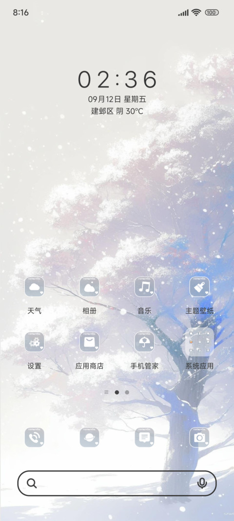 模糊记忆紫浪漫 screenshot
