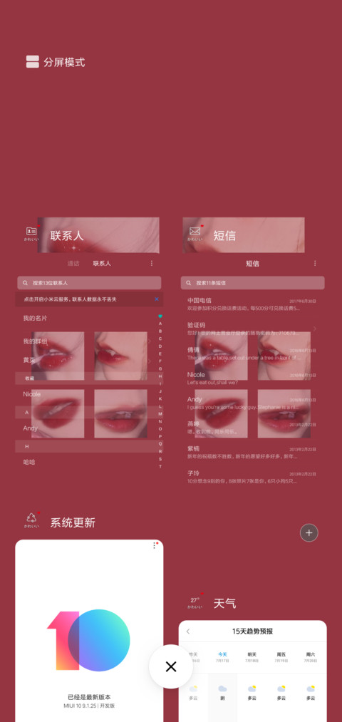 全糖去冰 screenshot