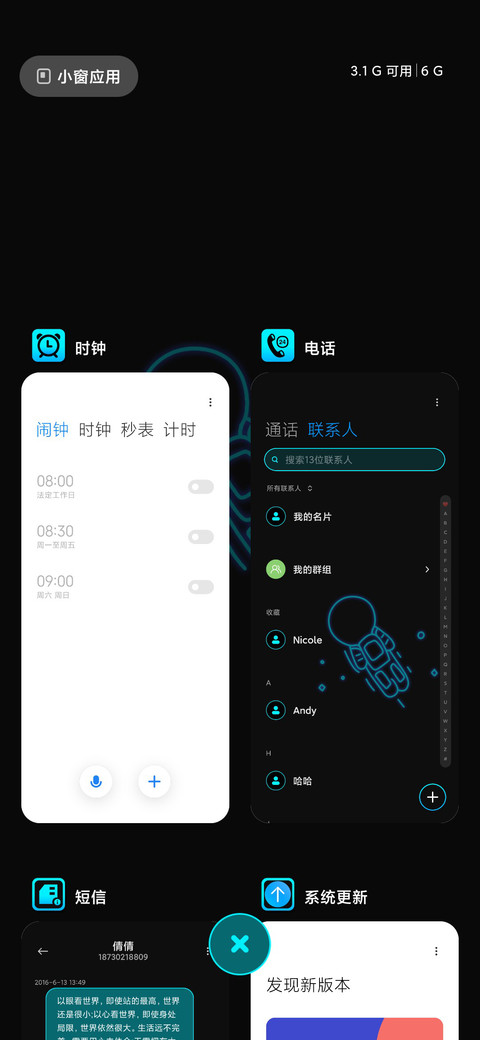 暗黑 新拟态 max screenshot