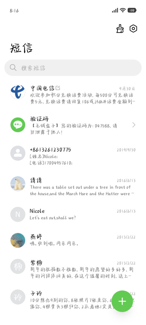 爱与玫瑰永不凋谢 screenshot