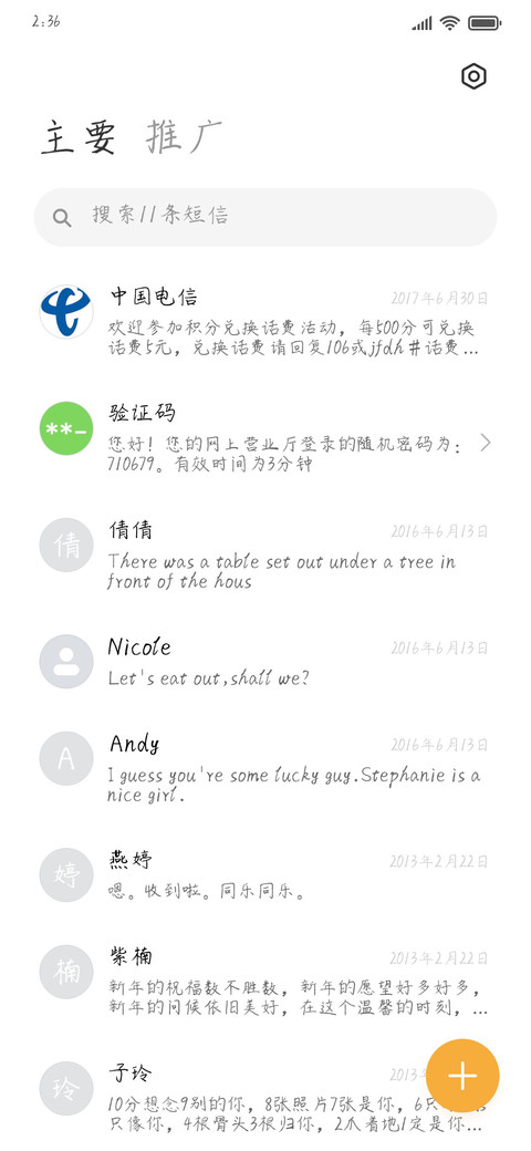 当个可爱鬼 screenshot