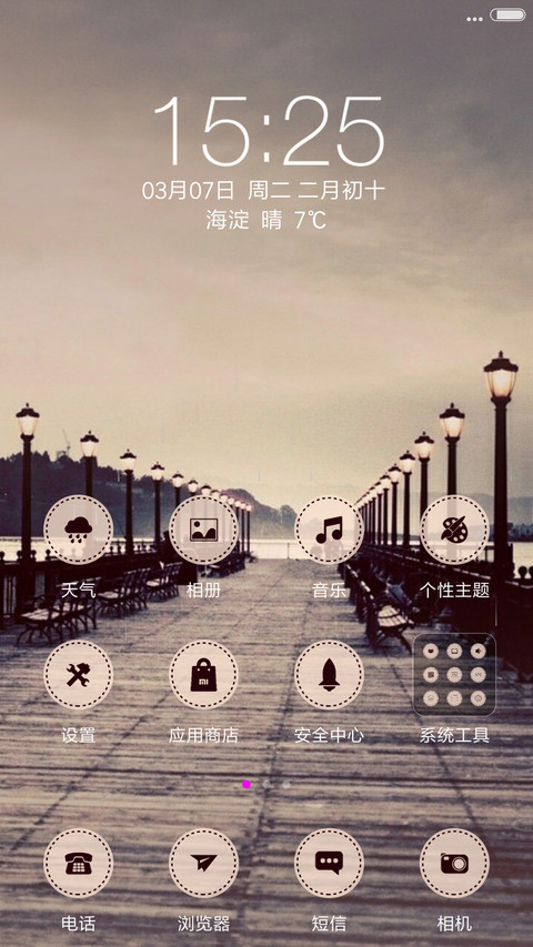 如果没有你 screenshot