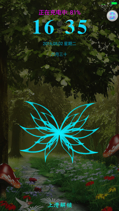 梦幻森林 screenshot