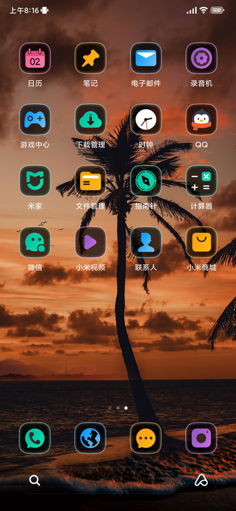 加州日落 screenshot