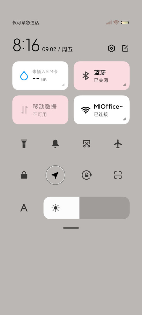 旅程 莫兰迪 screenshot