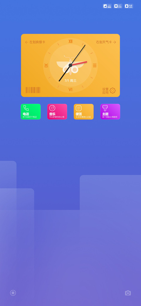 小卡片PRO screenshot