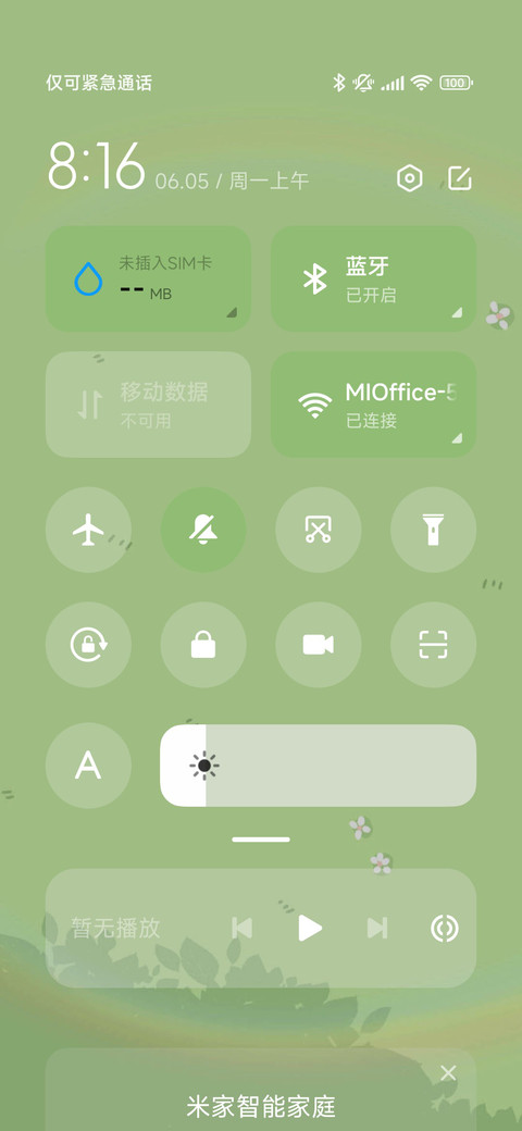 羊羊慵懒夏日 screenshot