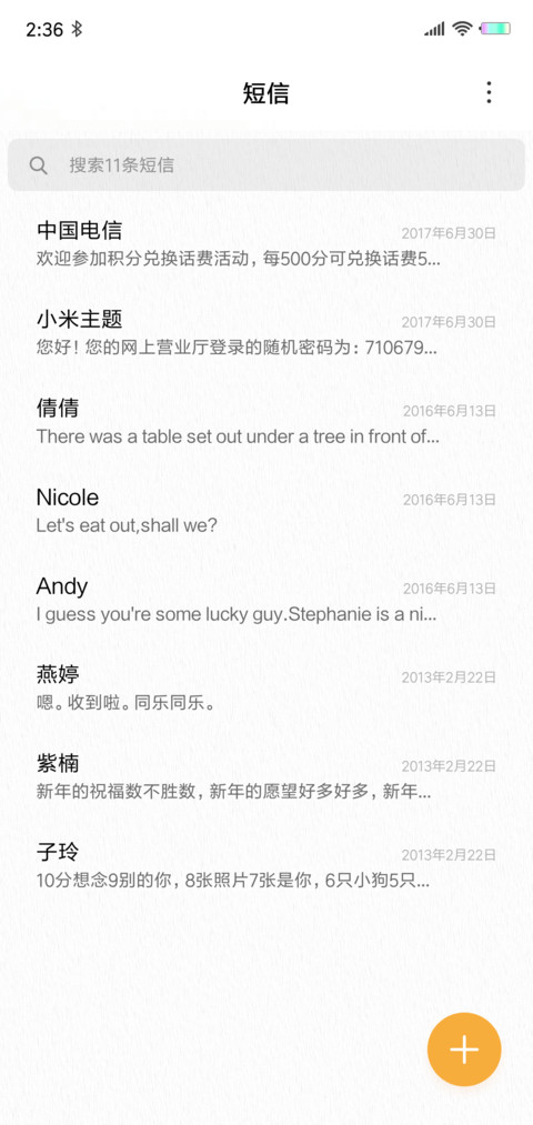 香烟爱上火柴 screenshot