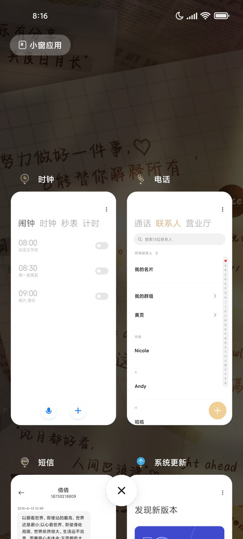 百事从欢 文艺光影 screenshot