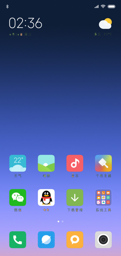我是祖国的小花朵 screenshot
