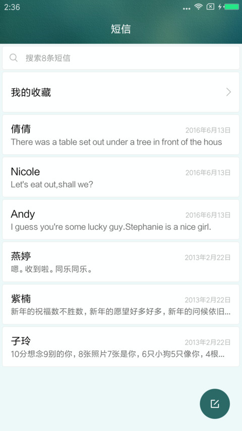GO 猫头鹰 screenshot
