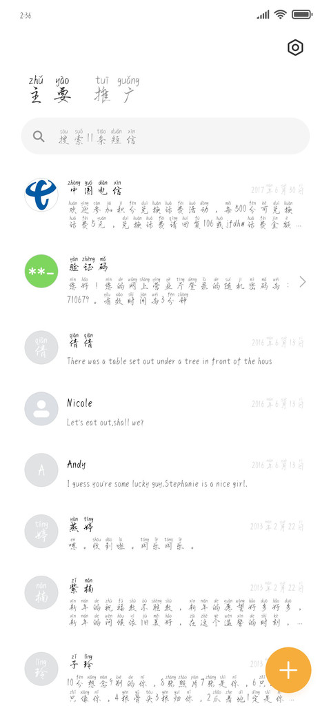 生而自由 爱而无畏 screenshot