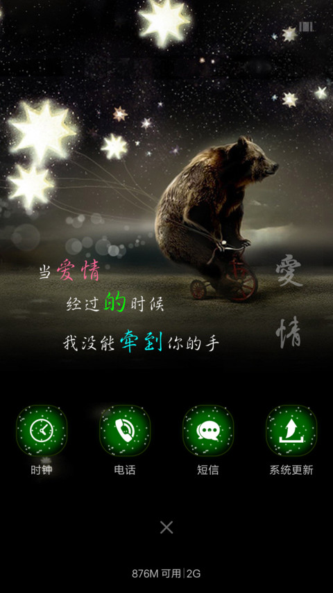 爱情经过 screenshot