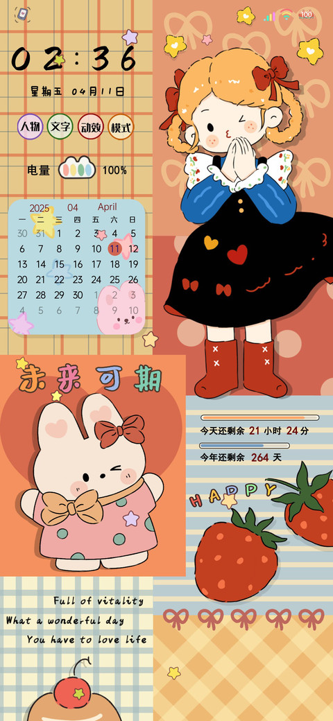 热爱少女复古贴纸 screenshot