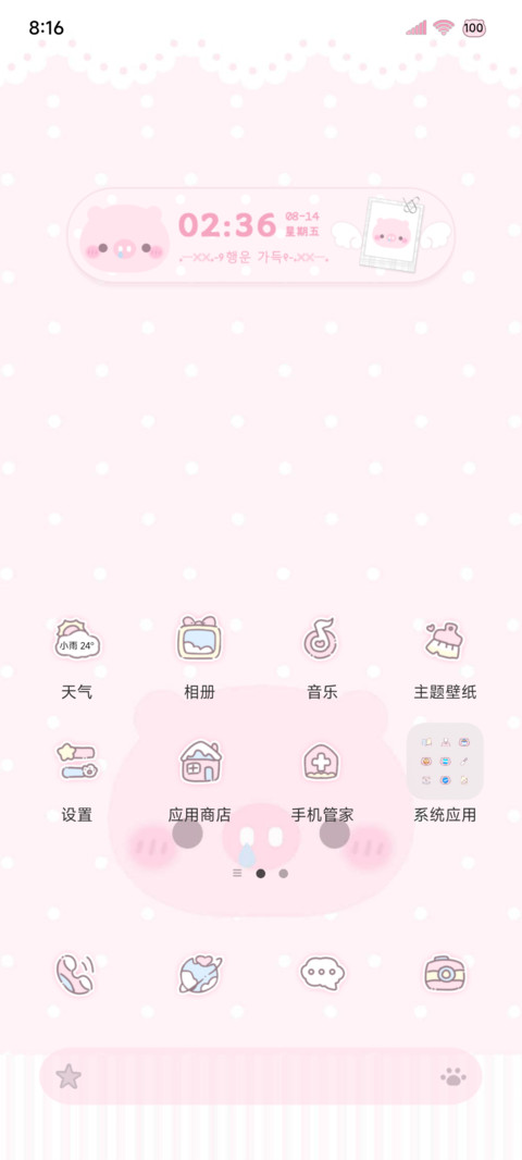 韩系ins 小猪淡淡嘟 screenshot