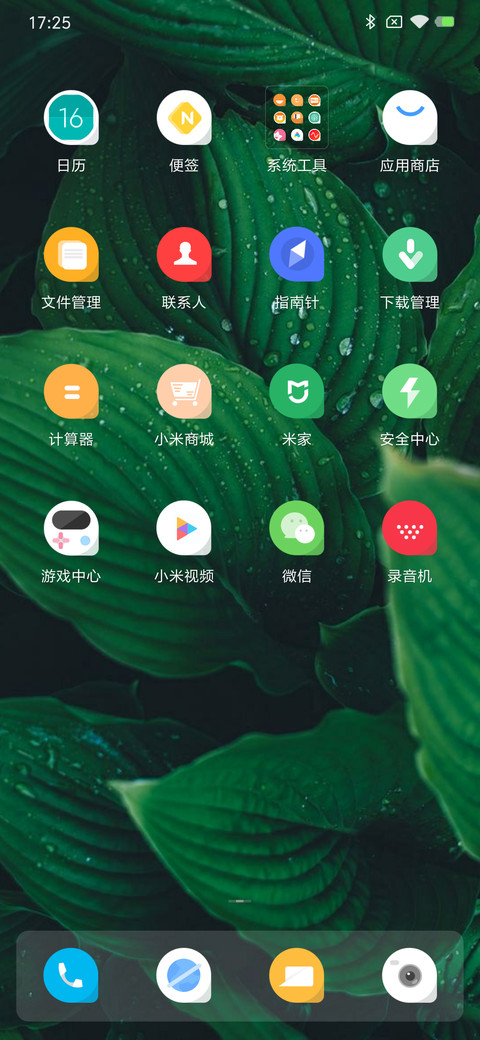 绿朦胧 screenshot