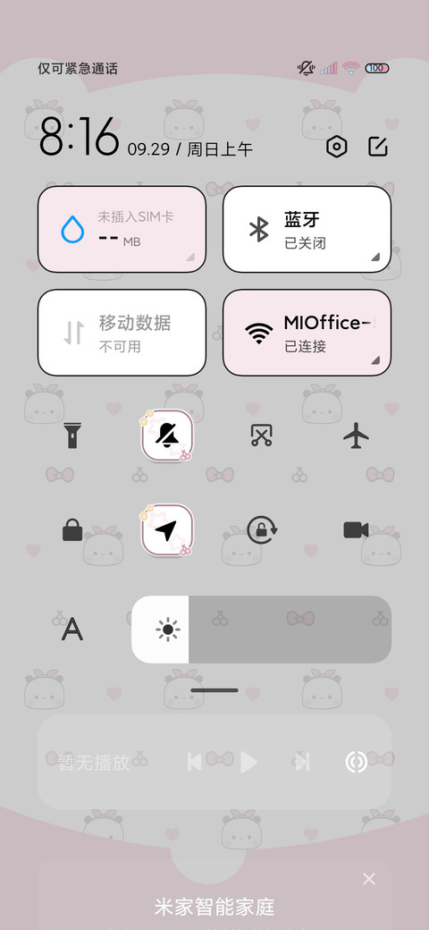小可爱一二自律壁纸 screenshot