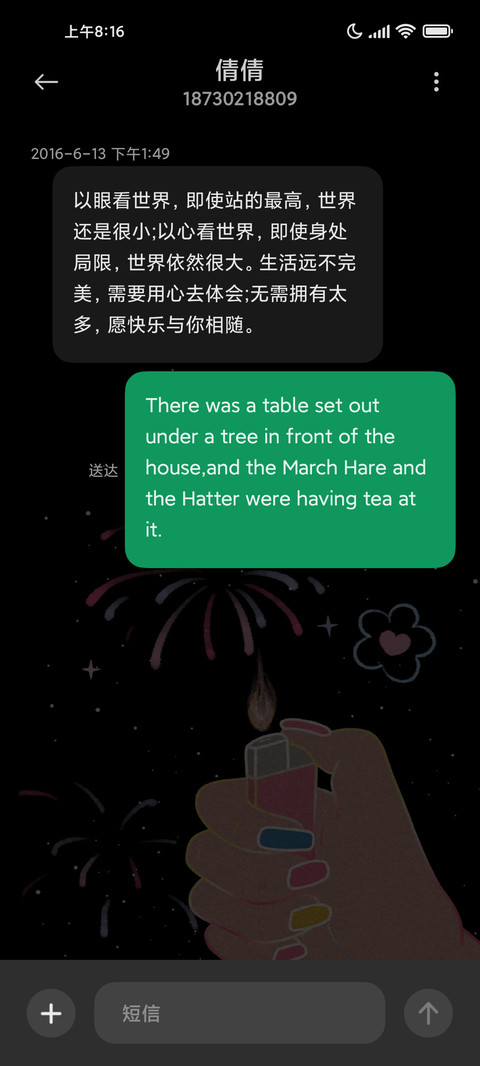 烟花易冷 screenshot