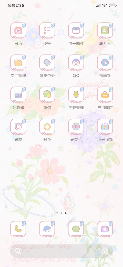 y2k 見花則喜 screenshot