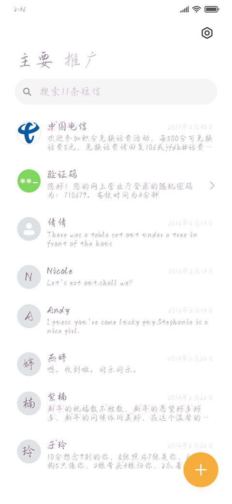 花枝斜落相思碎 screenshot