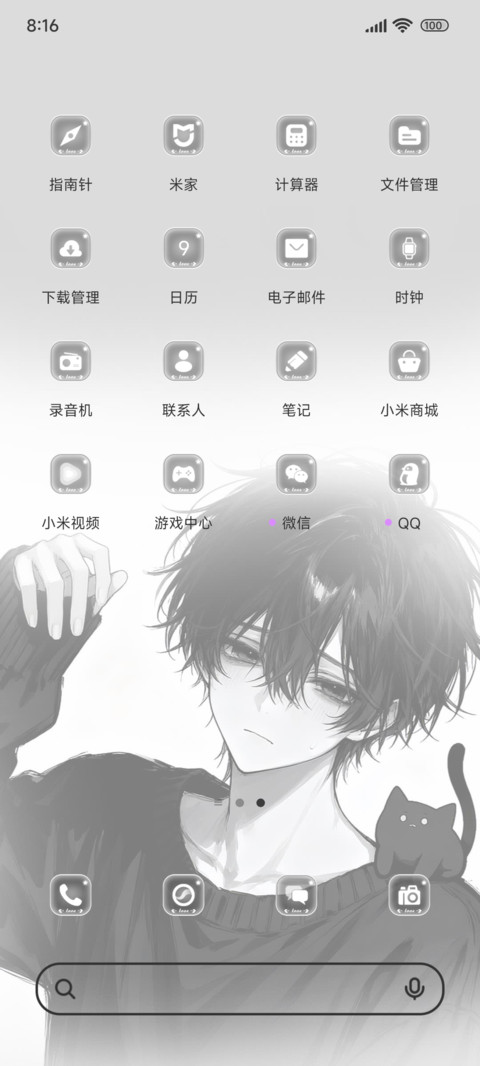忧郁动漫少年 screenshot