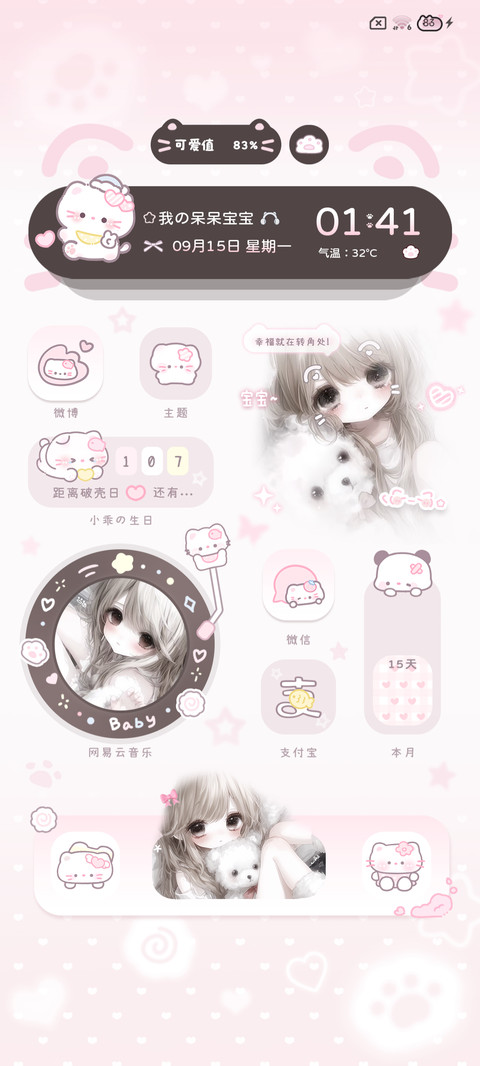软萌小猫少女 screenshot