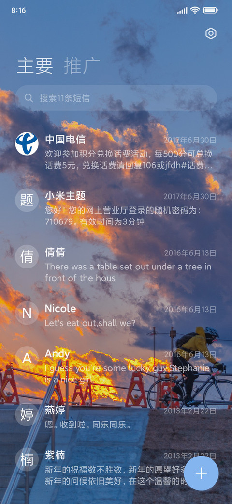 岁月带风 screenshot
