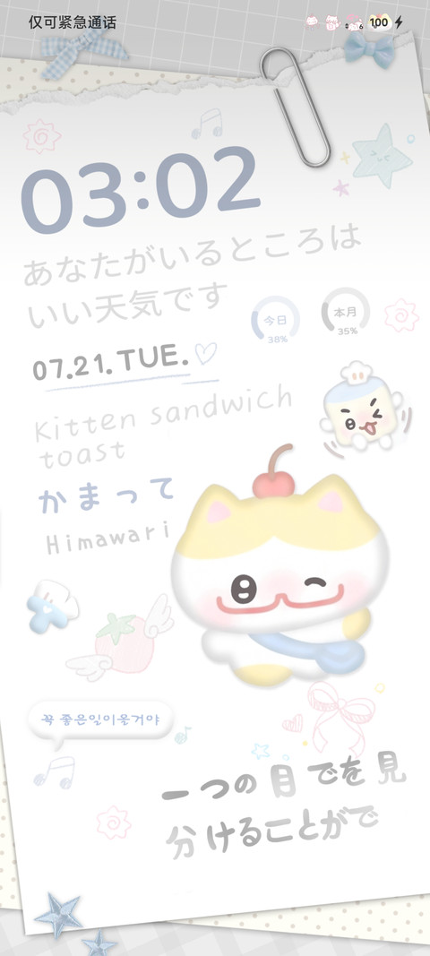 韩系音符亚梦小可爱 screenshot