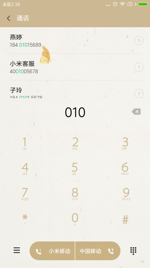 慢生活 screenshot