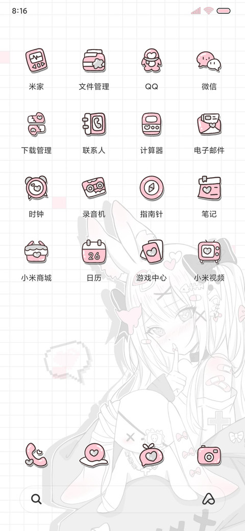 粉漫 病娇少女 screenshot