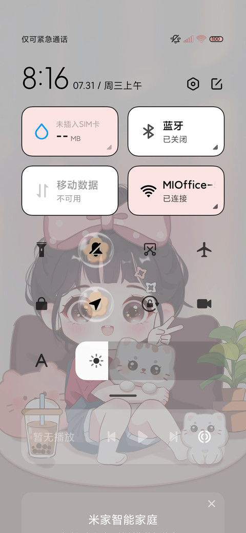 光影小富婆 screenshot