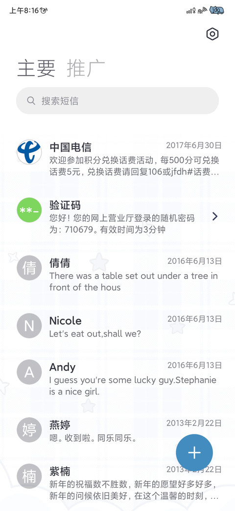 归来言心愿无恙 screenshot